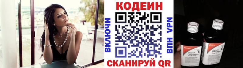 Codein Purple Drank Ивдель