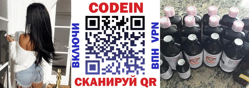 Купить закладки  Ивдель  Codein Purple Drank 