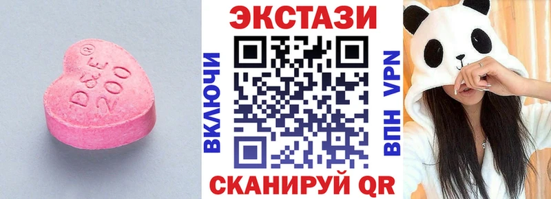 Купить закладки  Ивдель  Экстази XTC 