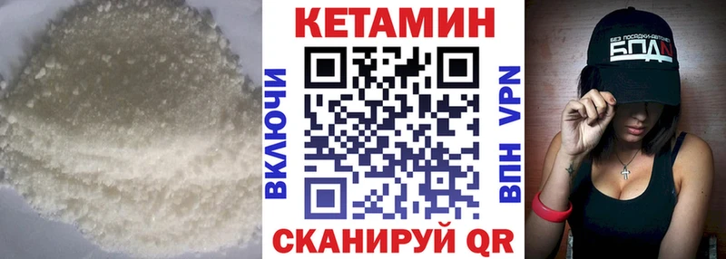 КЕТАМИН VHQ  Купить закладки  Ивдель 