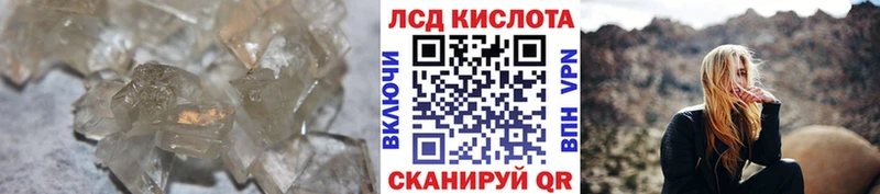 LSD-25 экстази кислота  Купить  Ивдель 