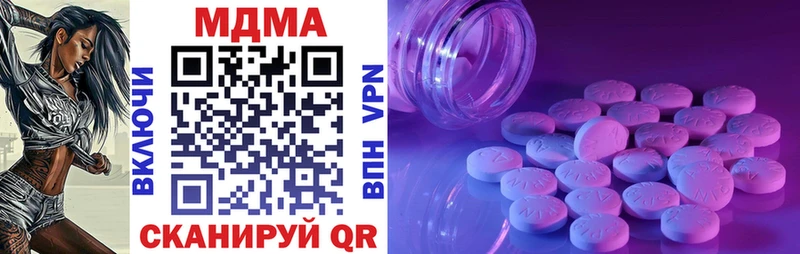Купить где  Ивдель  MDMA молли 